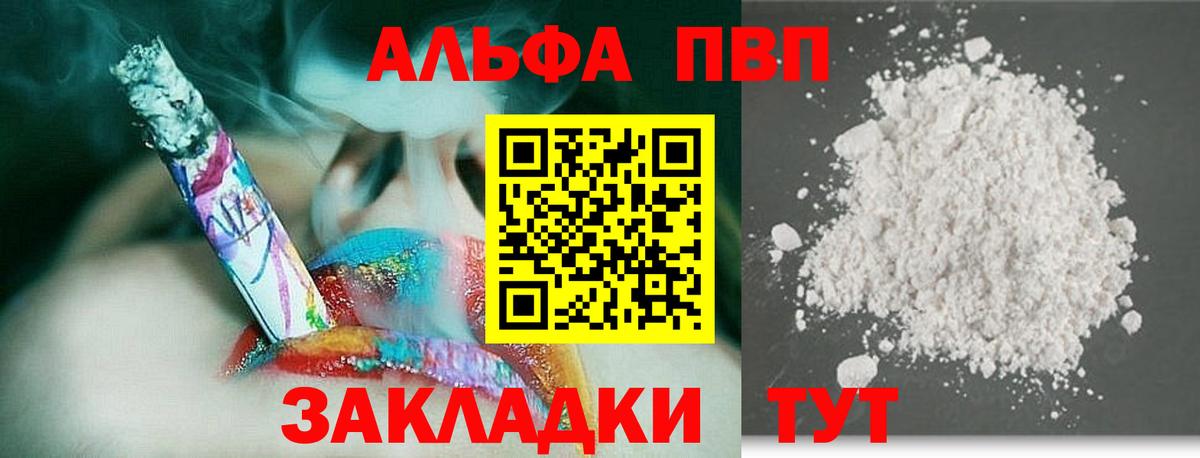 Alpha-PVP Соль Качканар