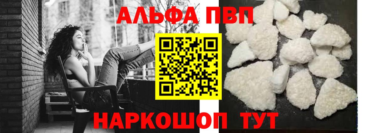 APVP мука  A-PVP СК КРИС  Вход с VPN  A PVP крисы CK  Качканар 