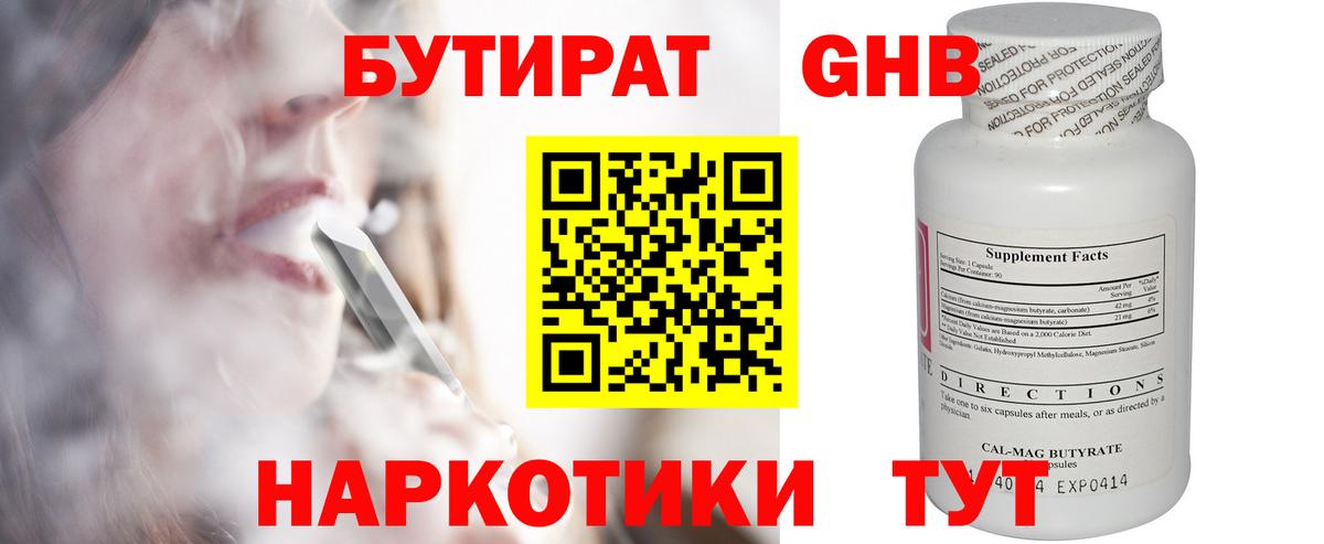 Качканар  Меф МЯУ МЯУ кристаллы  МАРИХУАНА  Купить наркотики  Вход с VPN  ГАШИШ 