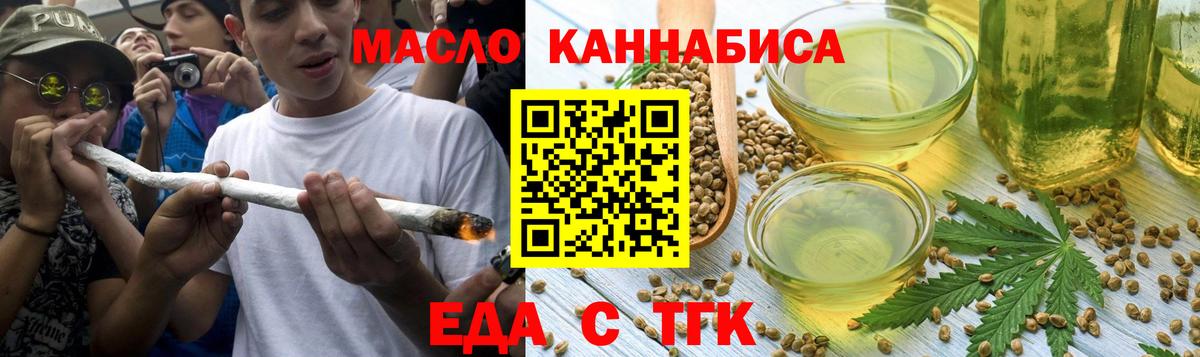 Качканар  Печенье с ТГК конопля  Вход с VPN 