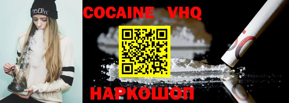 Cocaine 97%  Вход с VPN  Cocaine Columbia  КОКАИН  что такое наркотик  Качканар 