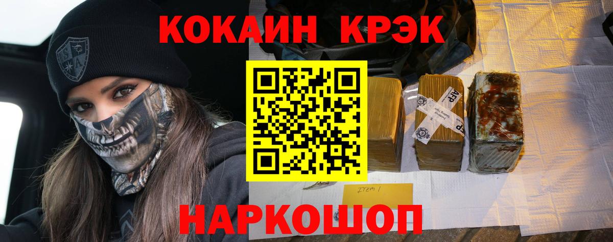 Cocaine FishScale Качканар
