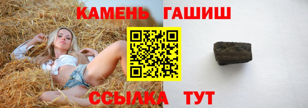 ГАШИШ AMNESIA HAZE  ГАШ  ГАШ убойный  Качканар  Вход с VPN 