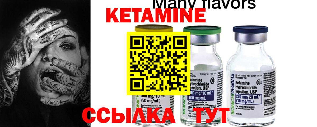 КЕТАМИН VHQ  Вход с VPN  Качканар 