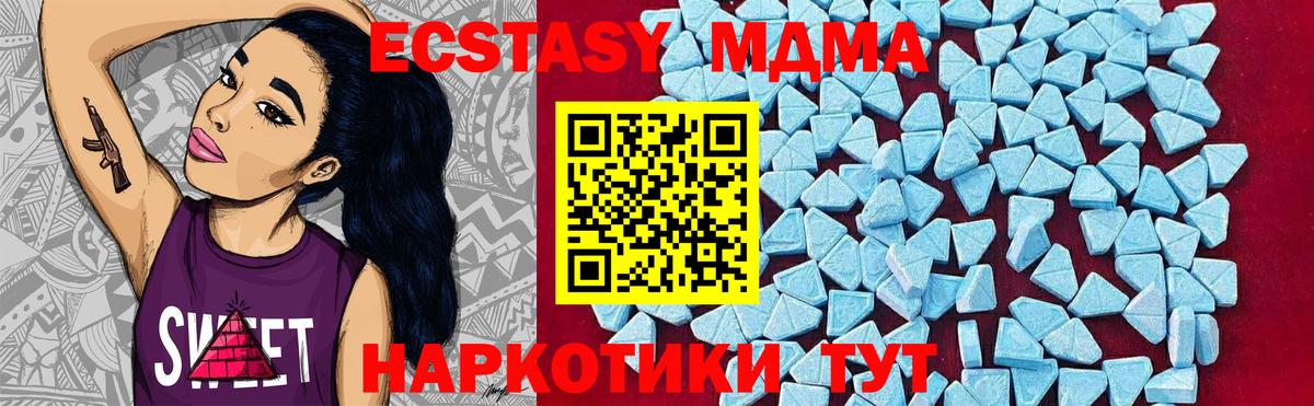 МДМА VHQ  MDMA crystal  Качканар  Вход с VPN 