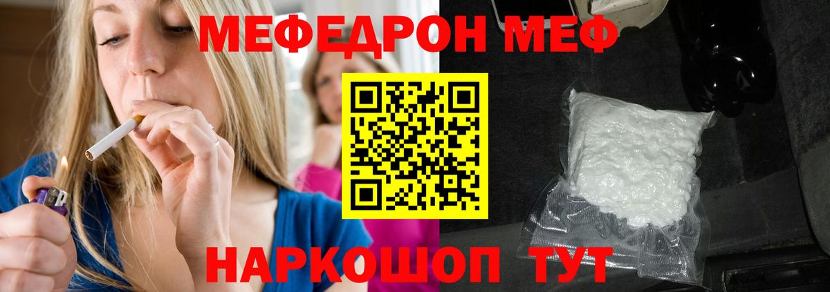 Мефедрон Качканар