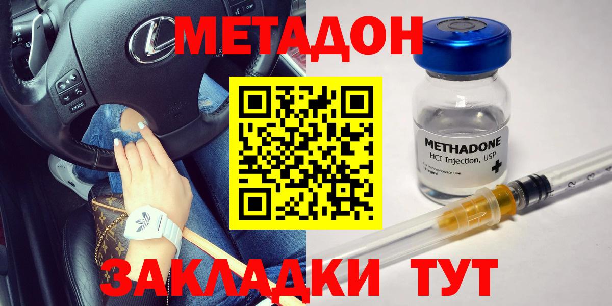 Качканар  МЕТАДОН белоснежный  Вход с VPN 