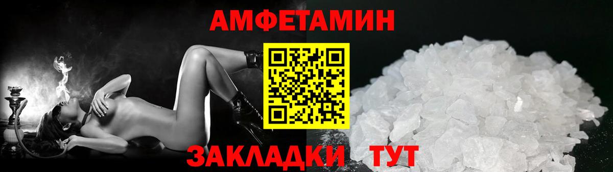 МЕТАМФЕТАМИН Methamphetamine  МЕТАМФЕТАМИН Methamphetamine  Качканар  Первитин  Вход с VPN 